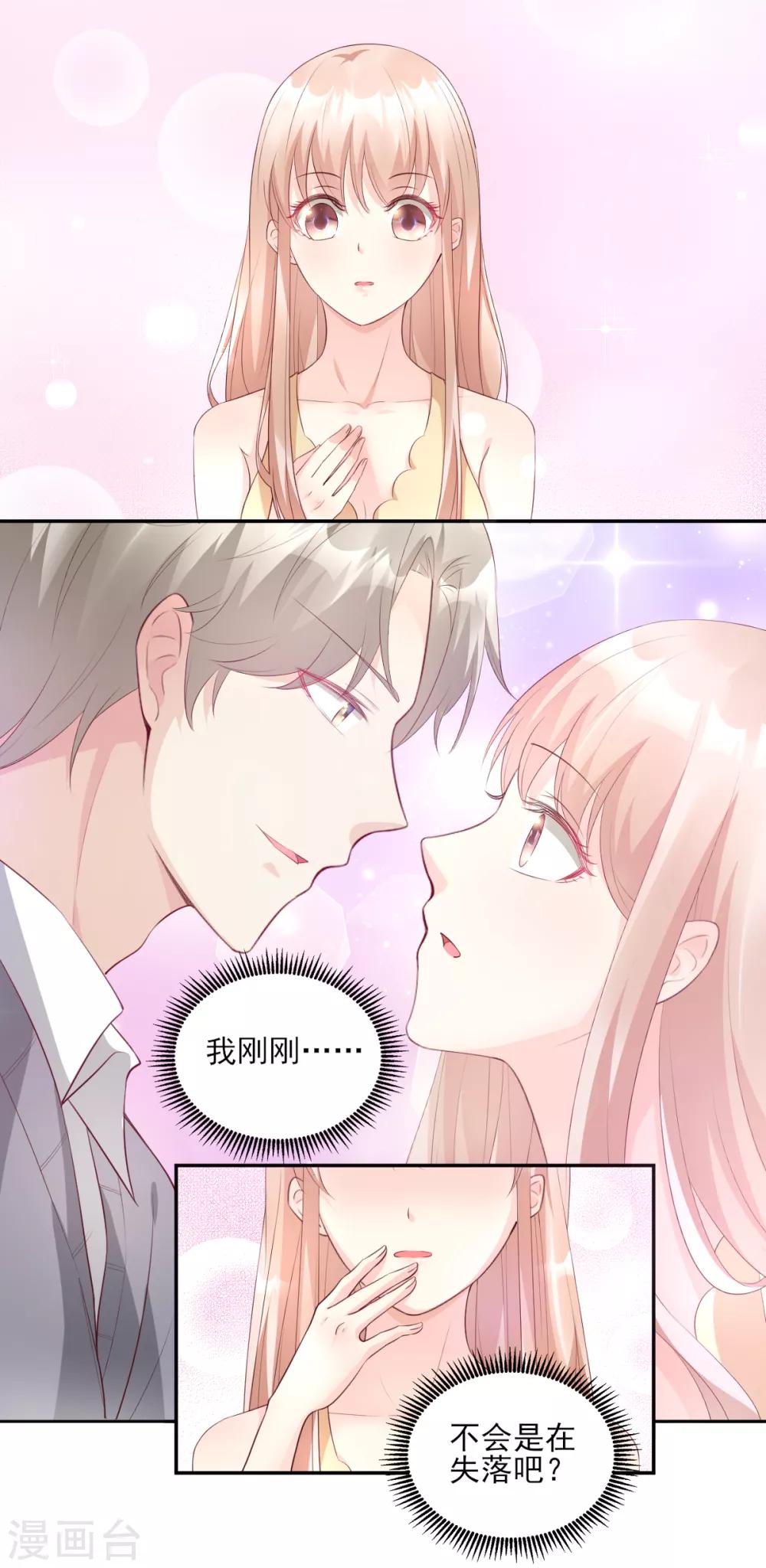 第34话 我宠的，你有意见？-第39话