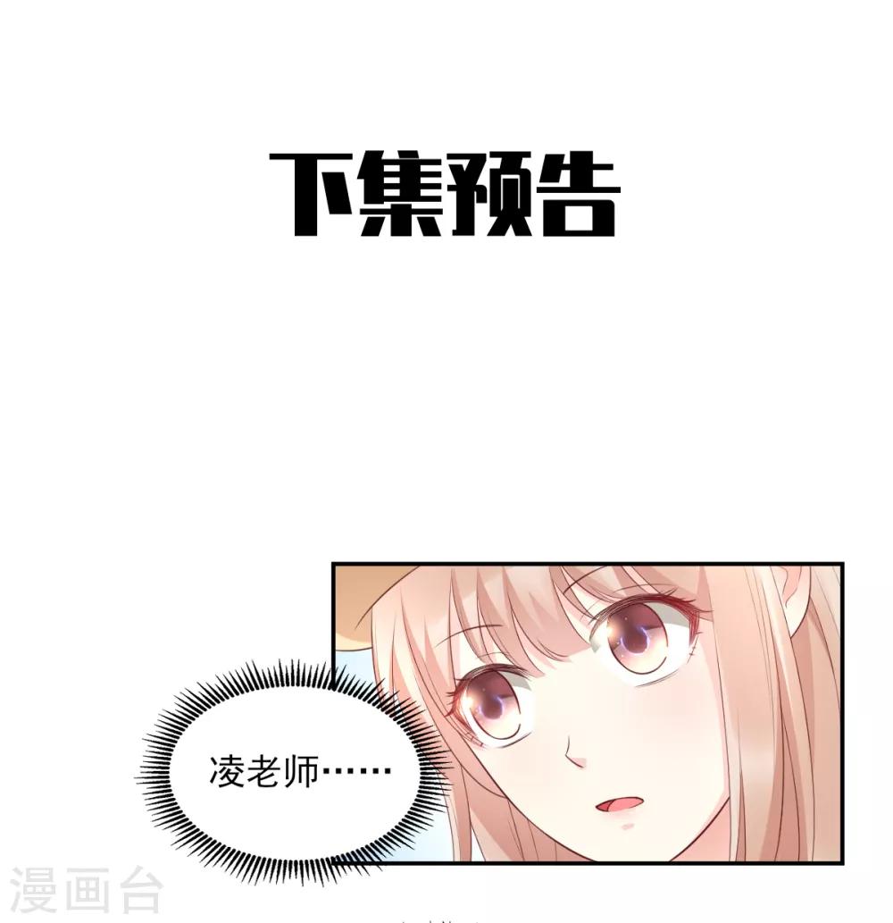 第34话 我宠的，你有意见？-第39话