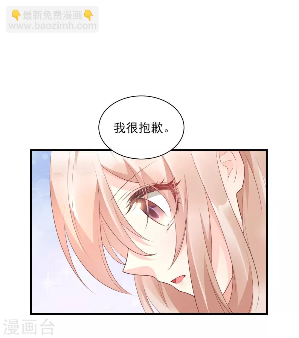 第34话 我宠的，你有意见？-第39话