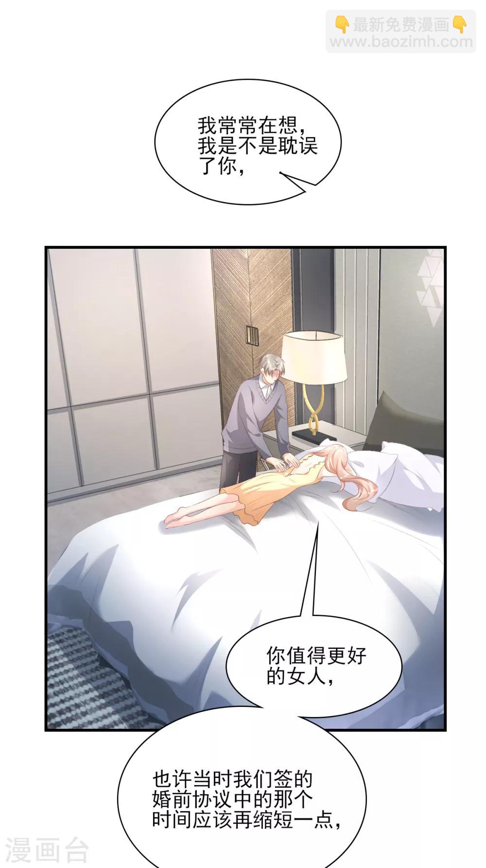 第34话 我宠的，你有意见？-第39话