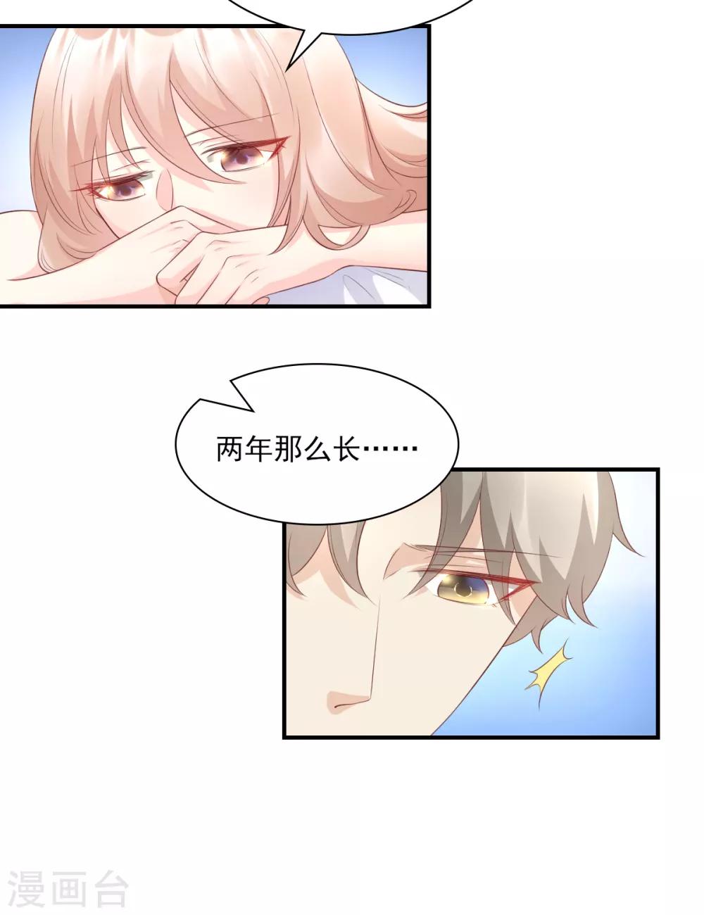 第34话 我宠的，你有意见？-第39话