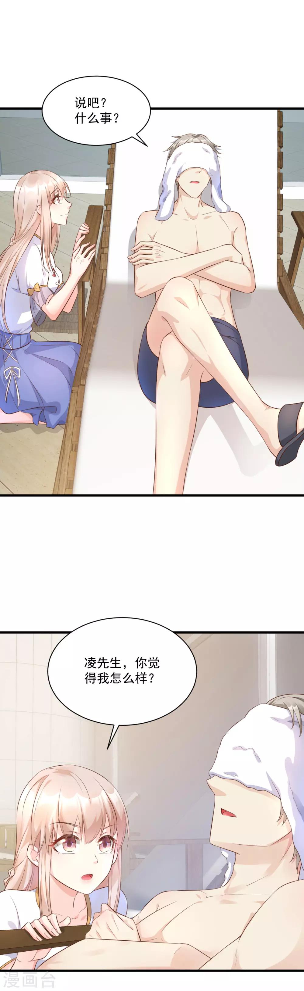 第4话 救你可以，跟我结婚-第5话