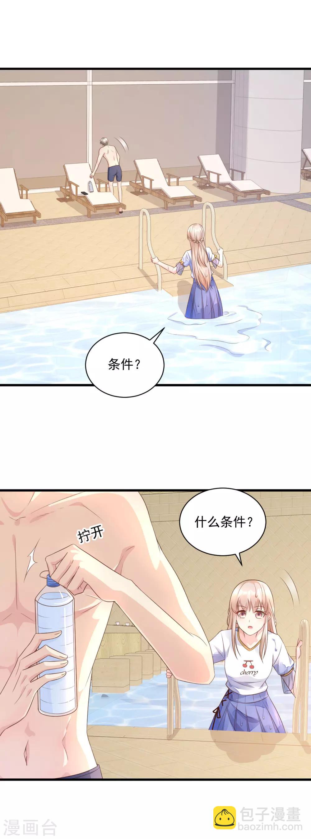 第4话 救你可以，跟我结婚-第5话