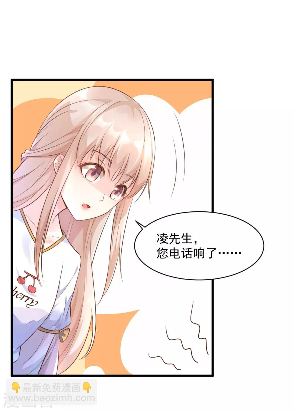 第4话 救你可以，跟我结婚-第5话