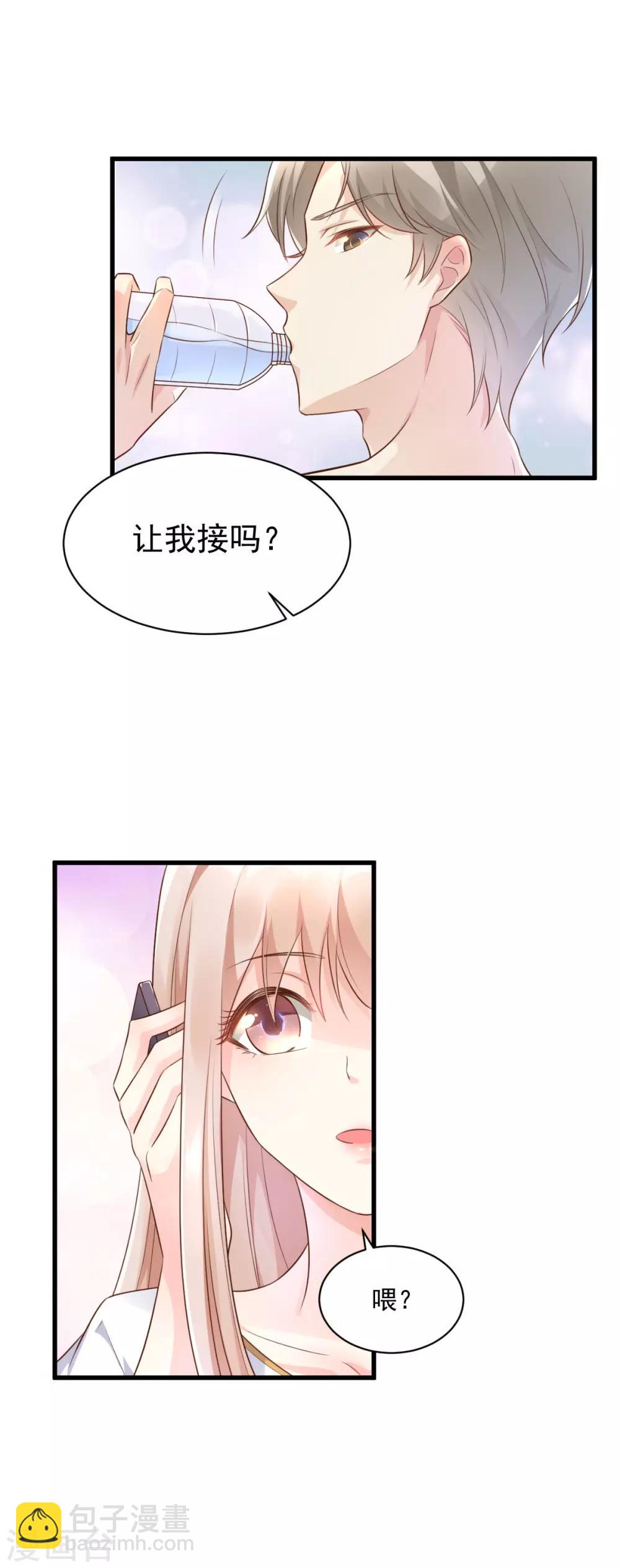 第4话 救你可以，跟我结婚-第5话