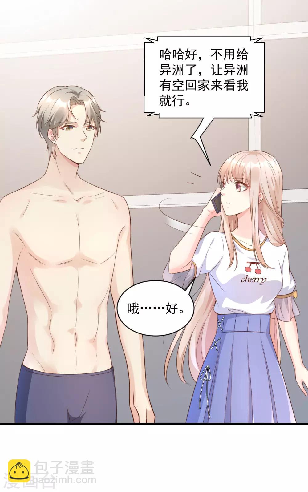 第4话 救你可以，跟我结婚-第5话