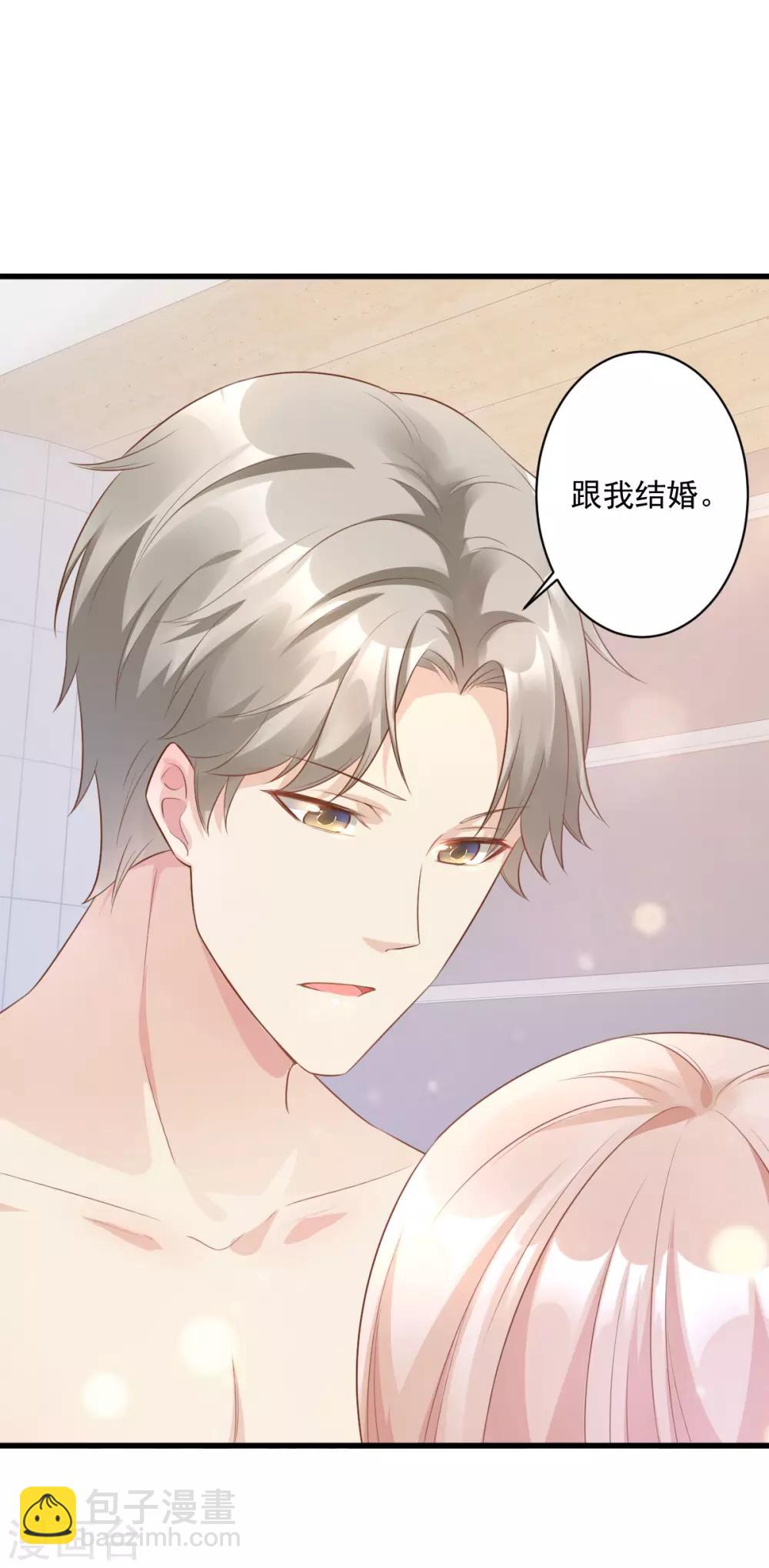 第4话 救你可以，跟我结婚-第5话
