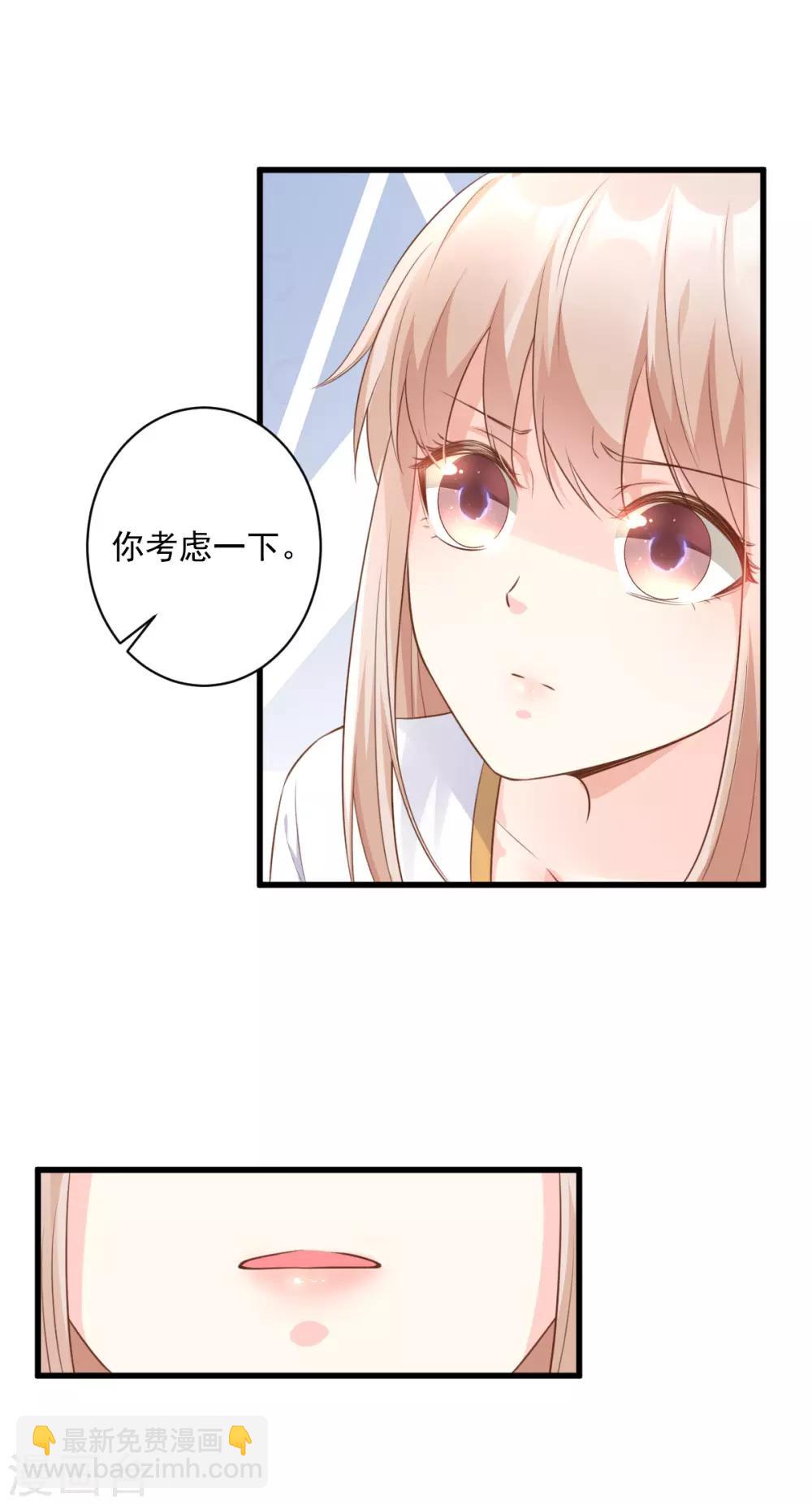 第4话 救你可以，跟我结婚-第5话