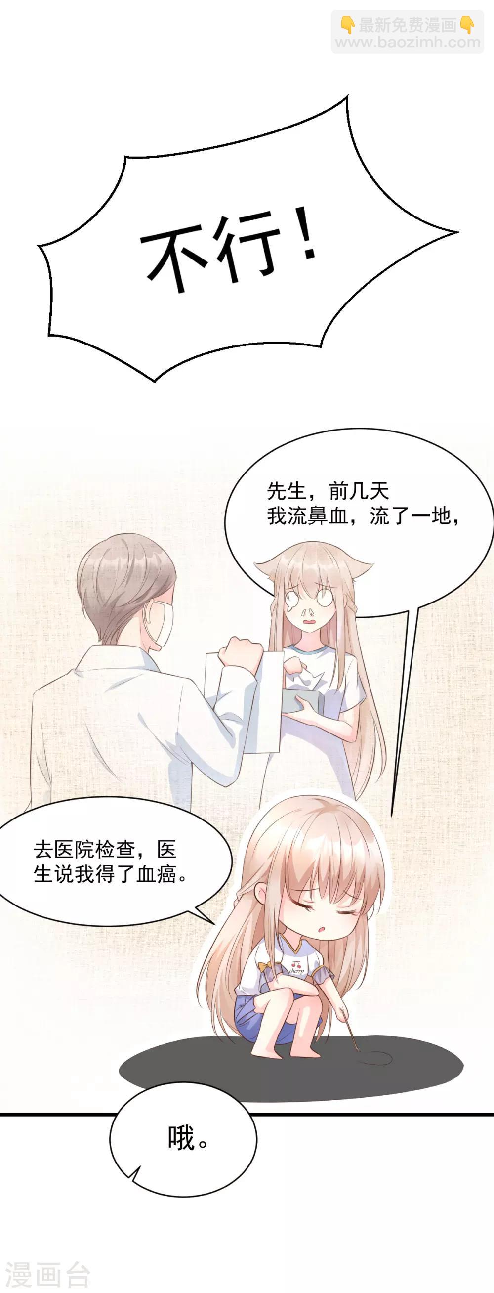 第4话 救你可以，跟我结婚-第5话