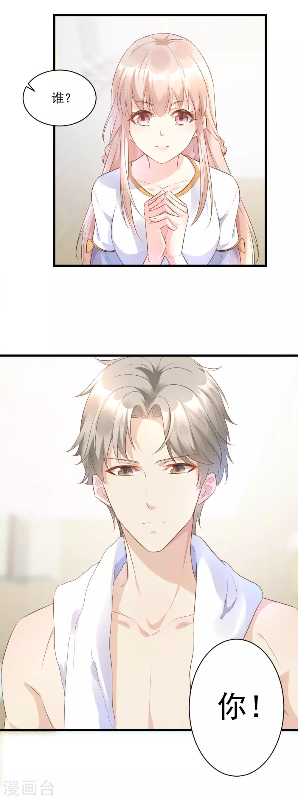 第4话 救你可以，跟我结婚-第5话
