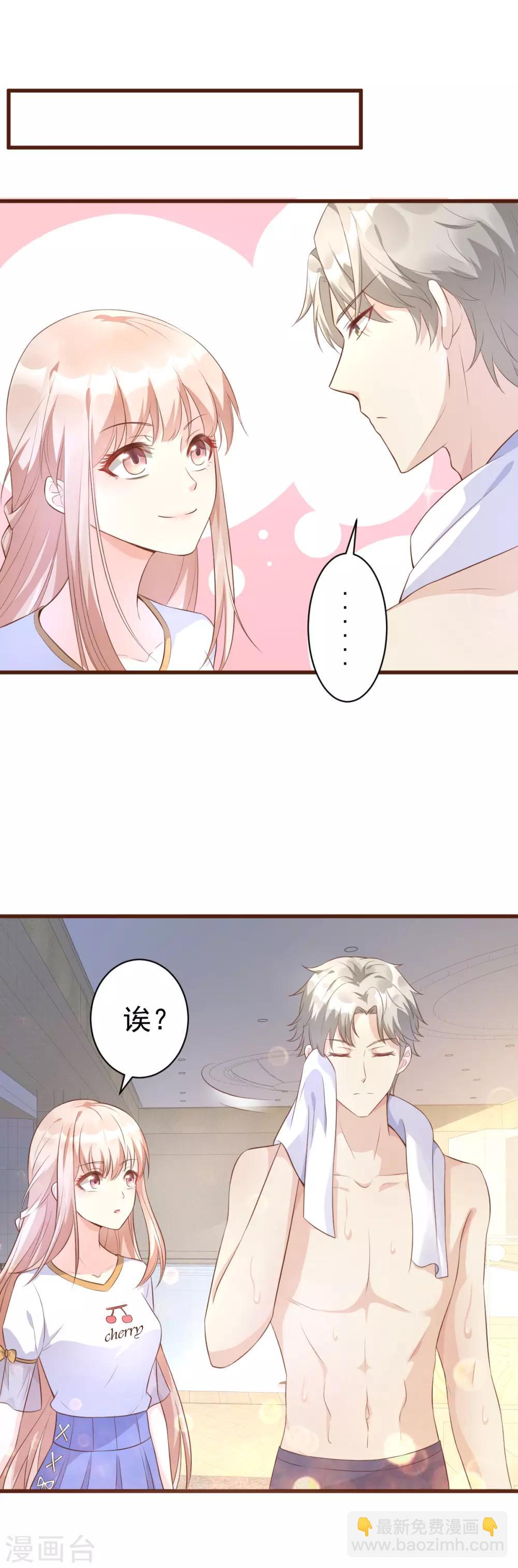 第4话 救你可以，跟我结婚-第5话