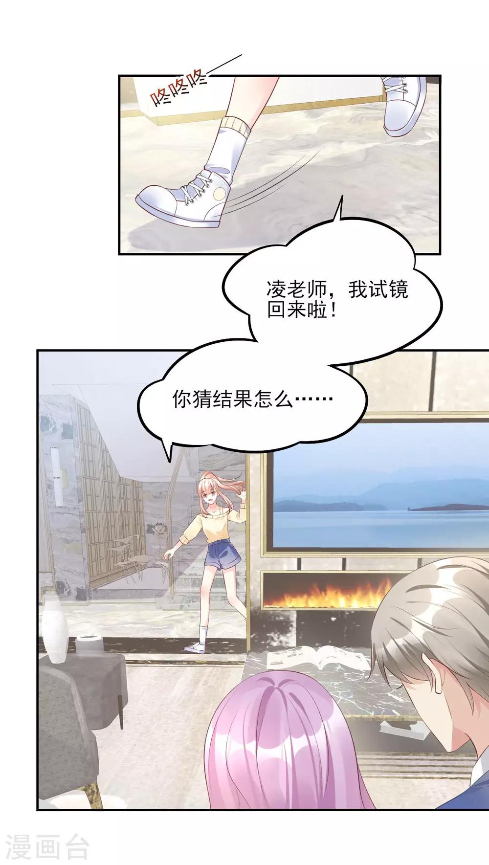 第36话 你真的是铁石心肠？-第41话