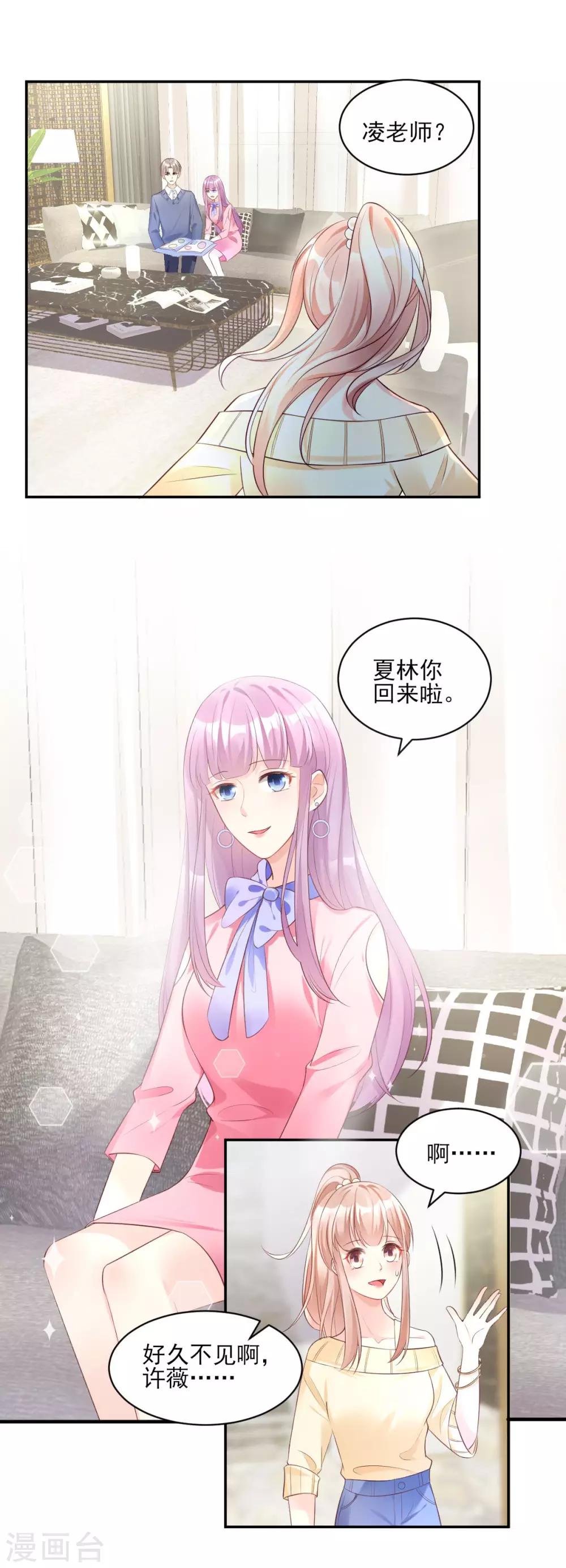 第36话 你真的是铁石心肠？-第41话