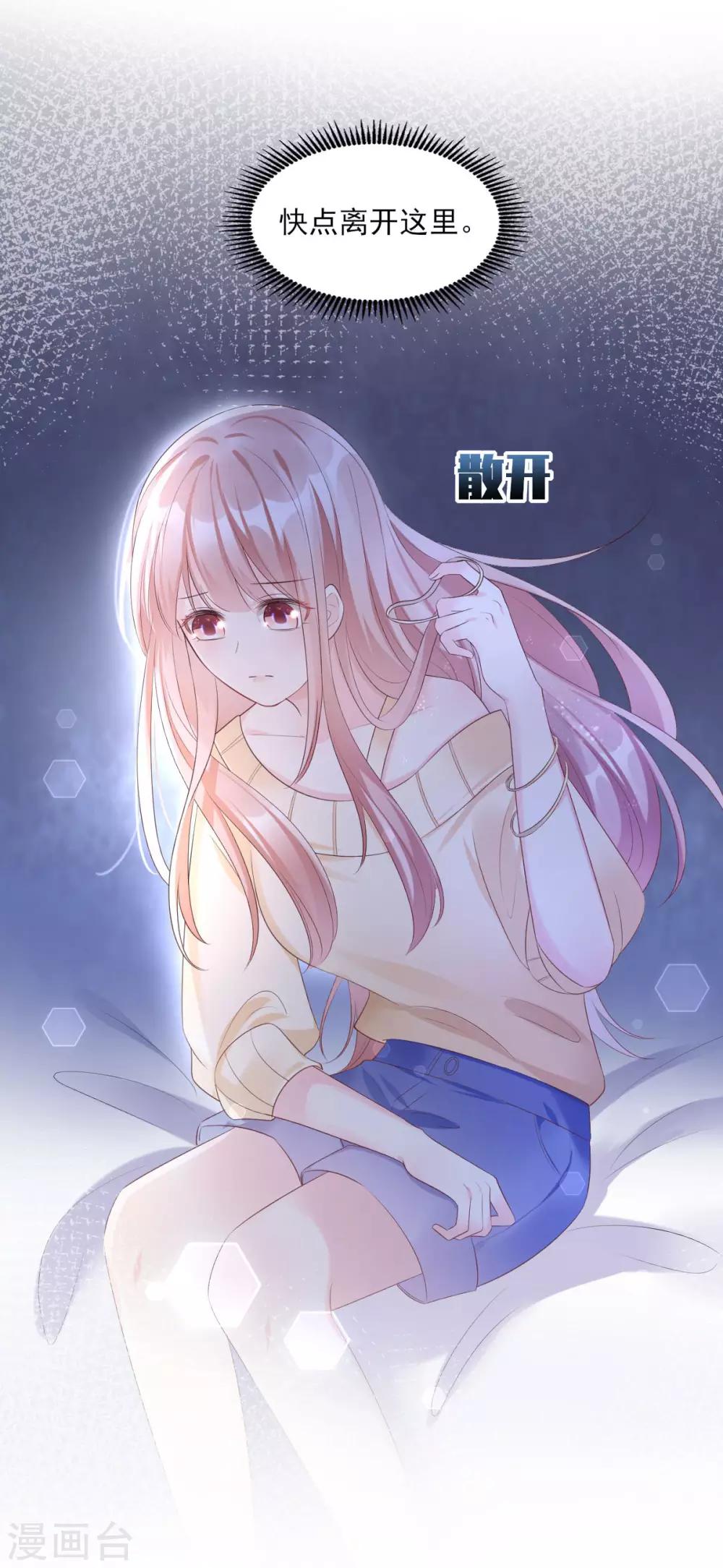 第36话 你真的是铁石心肠？-第41话