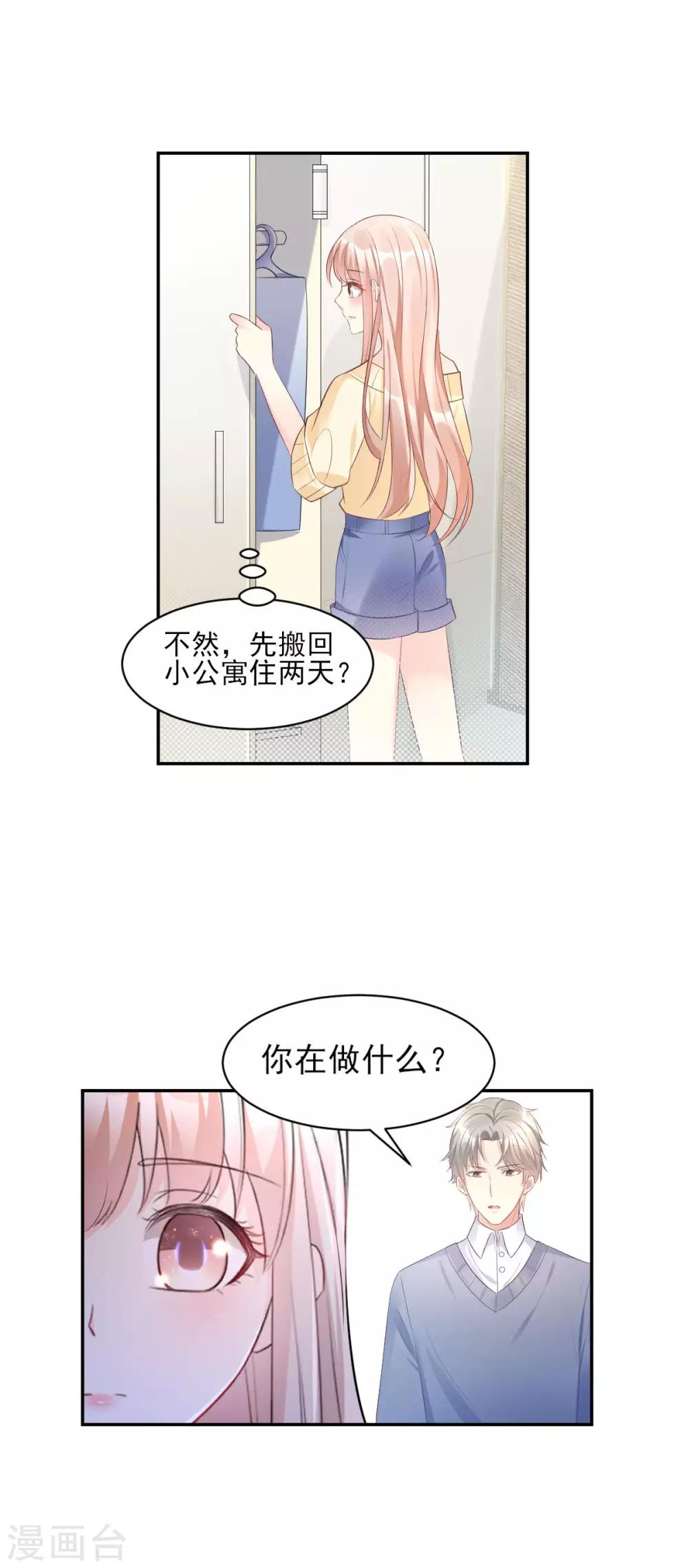 第36话 你真的是铁石心肠？-第41话