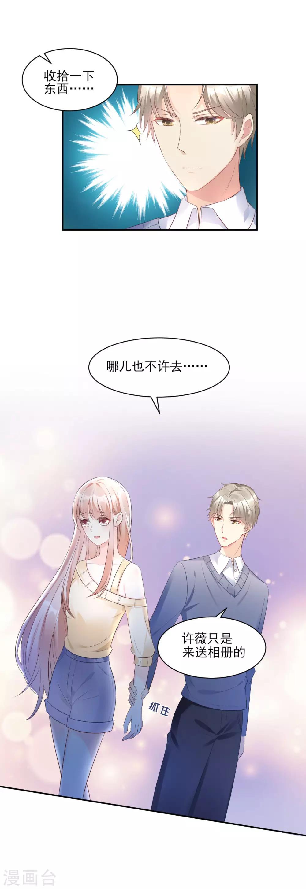 第36话 你真的是铁石心肠？-第41话