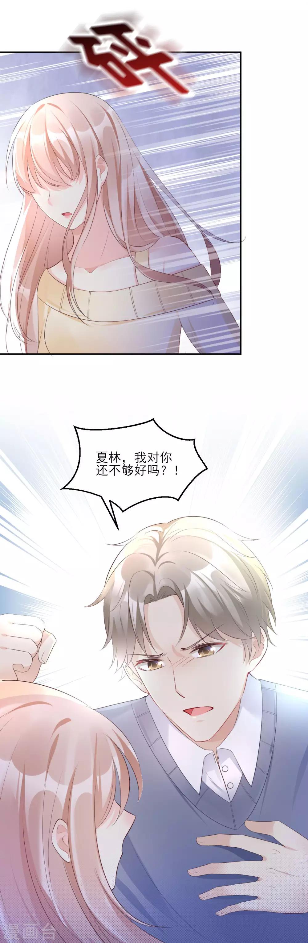 第36话 你真的是铁石心肠？-第41话