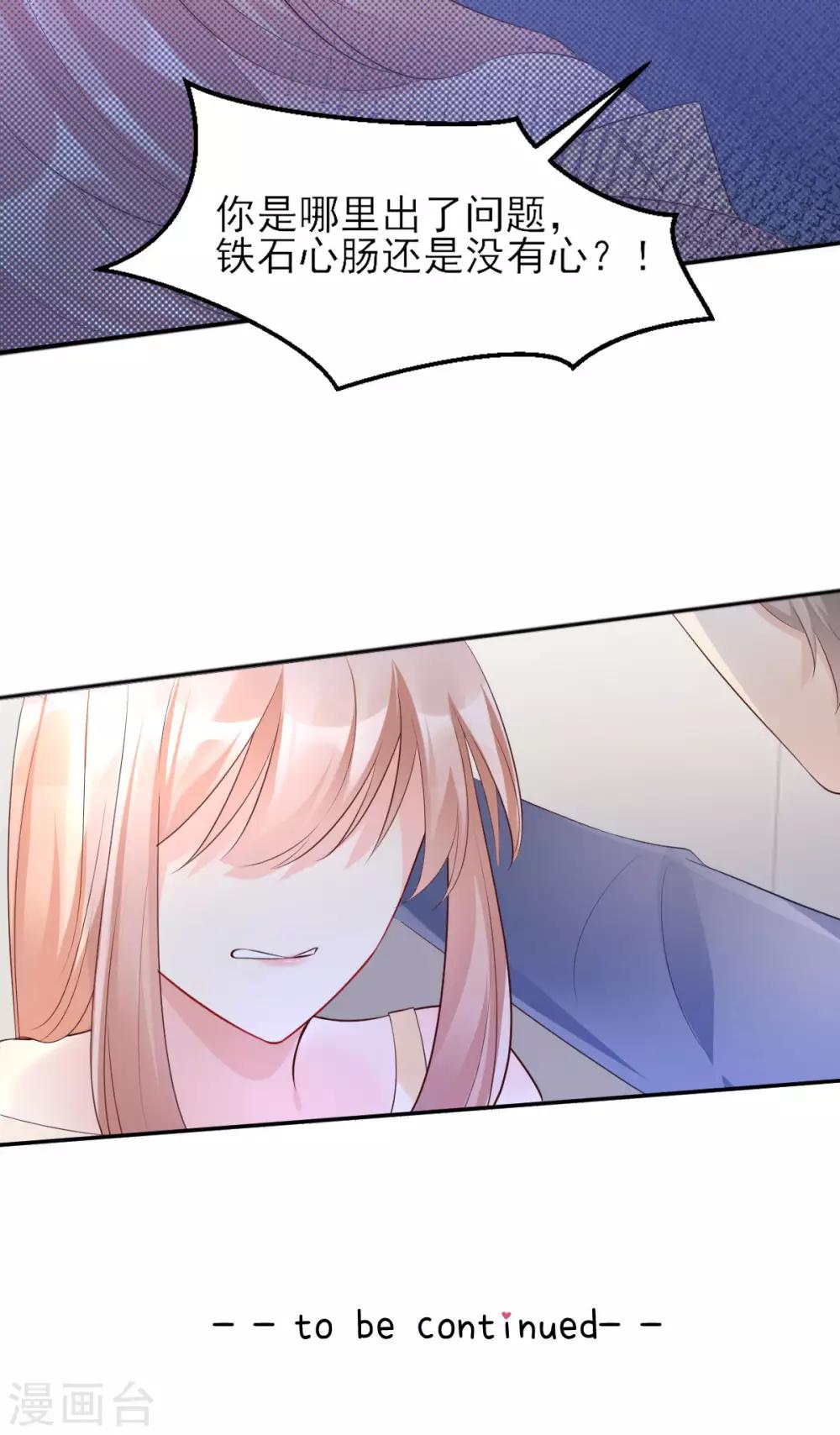 第36话 你真的是铁石心肠？-第41话