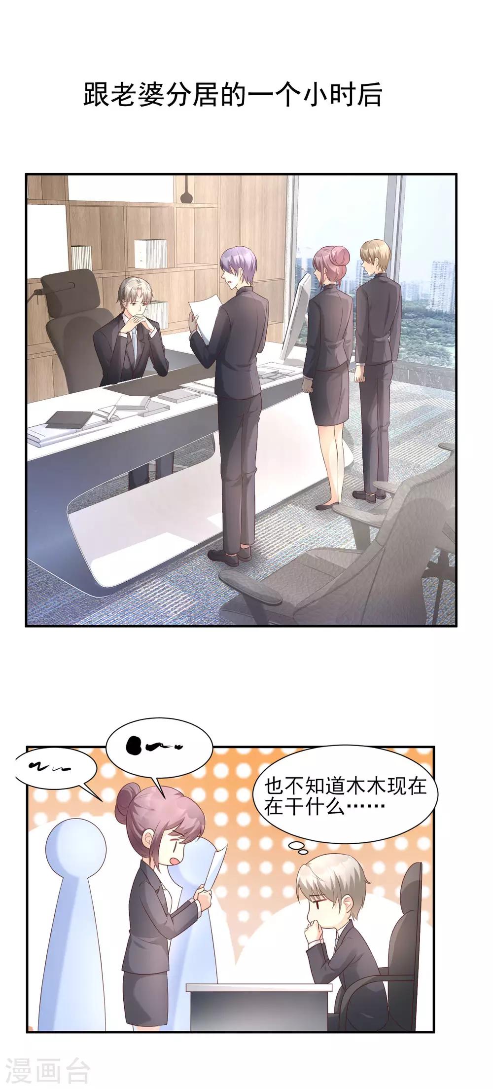 第36话 你真的是铁石心肠？-第41话