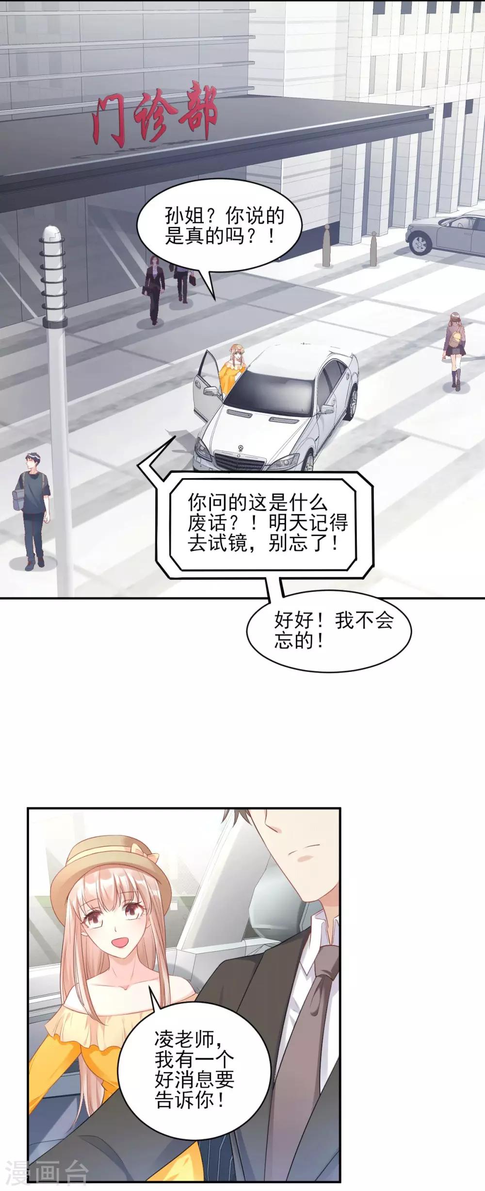第36话 你真的是铁石心肠？-第41话