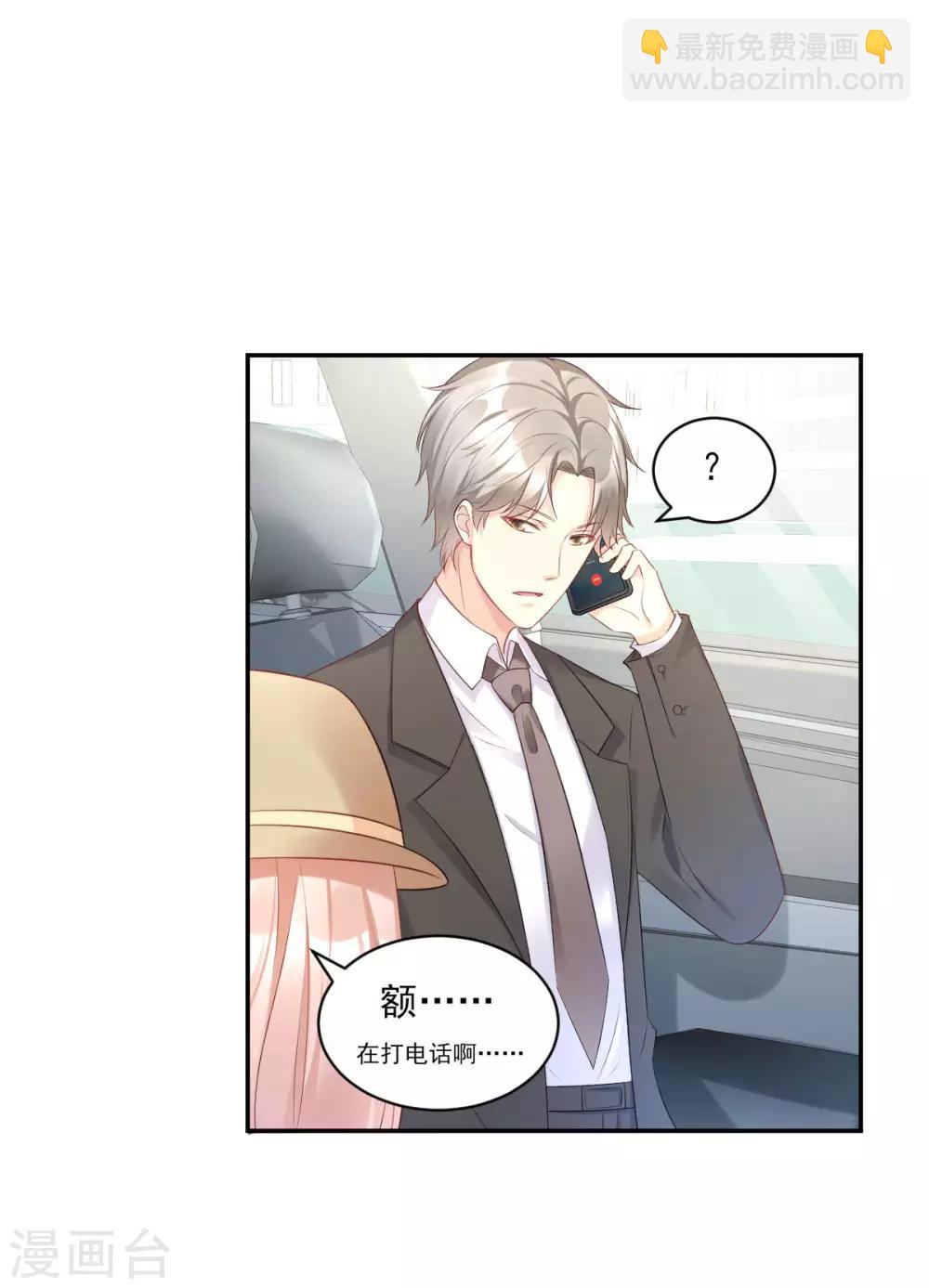 第36话 你真的是铁石心肠？-第41话