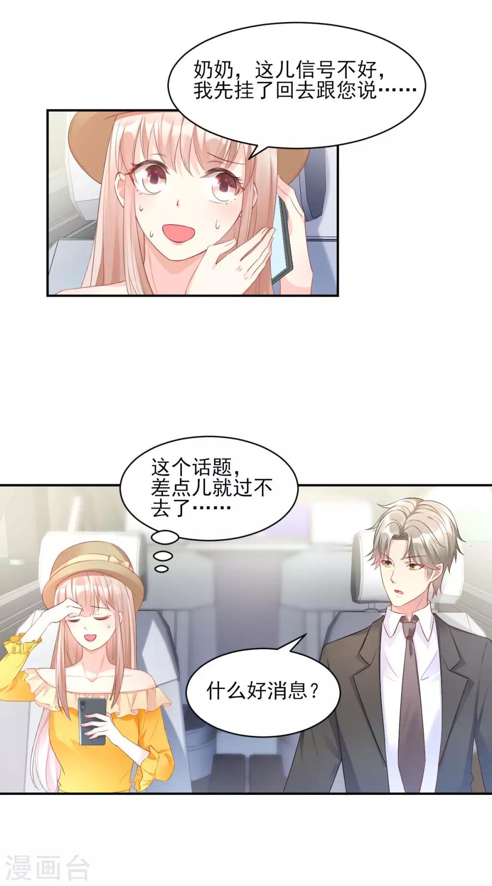 第36话 你真的是铁石心肠？-第41话