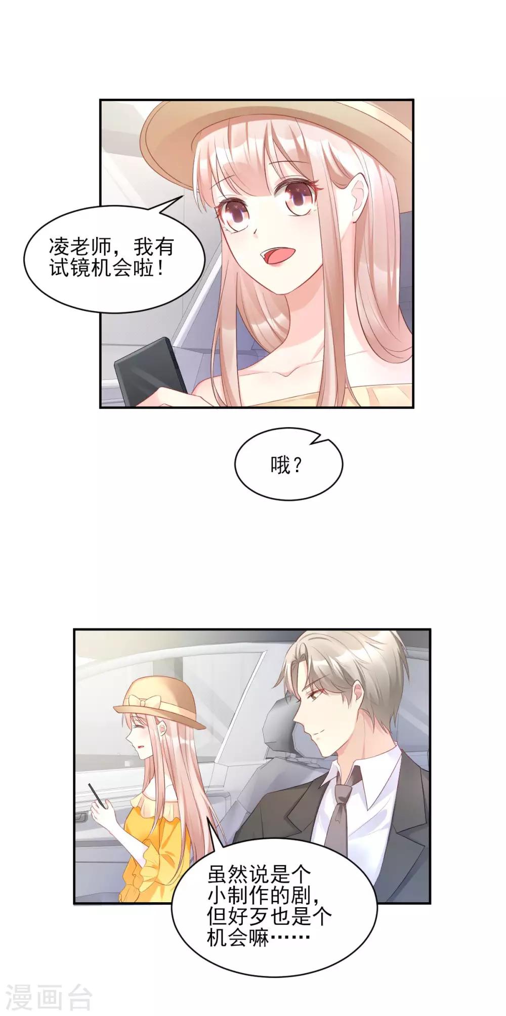 第36话 你真的是铁石心肠？-第41话