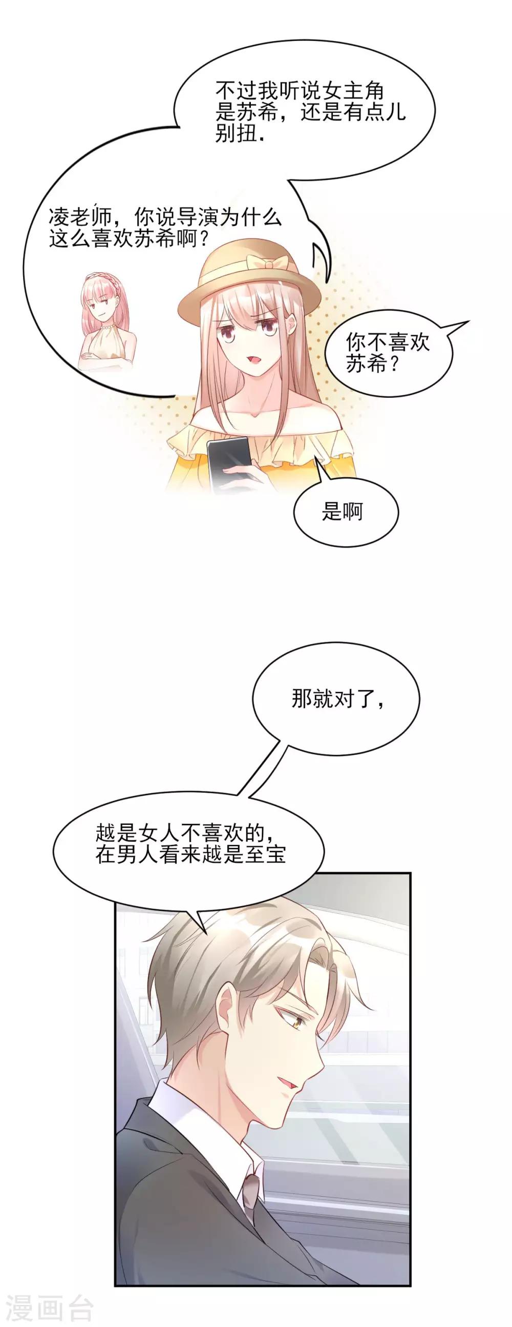 第36话 你真的是铁石心肠？-第41话