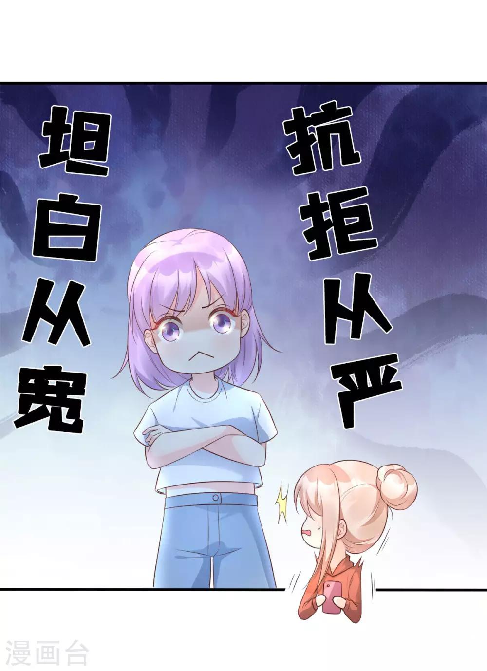 第38话 当得知闺蜜是富婆后-第43话