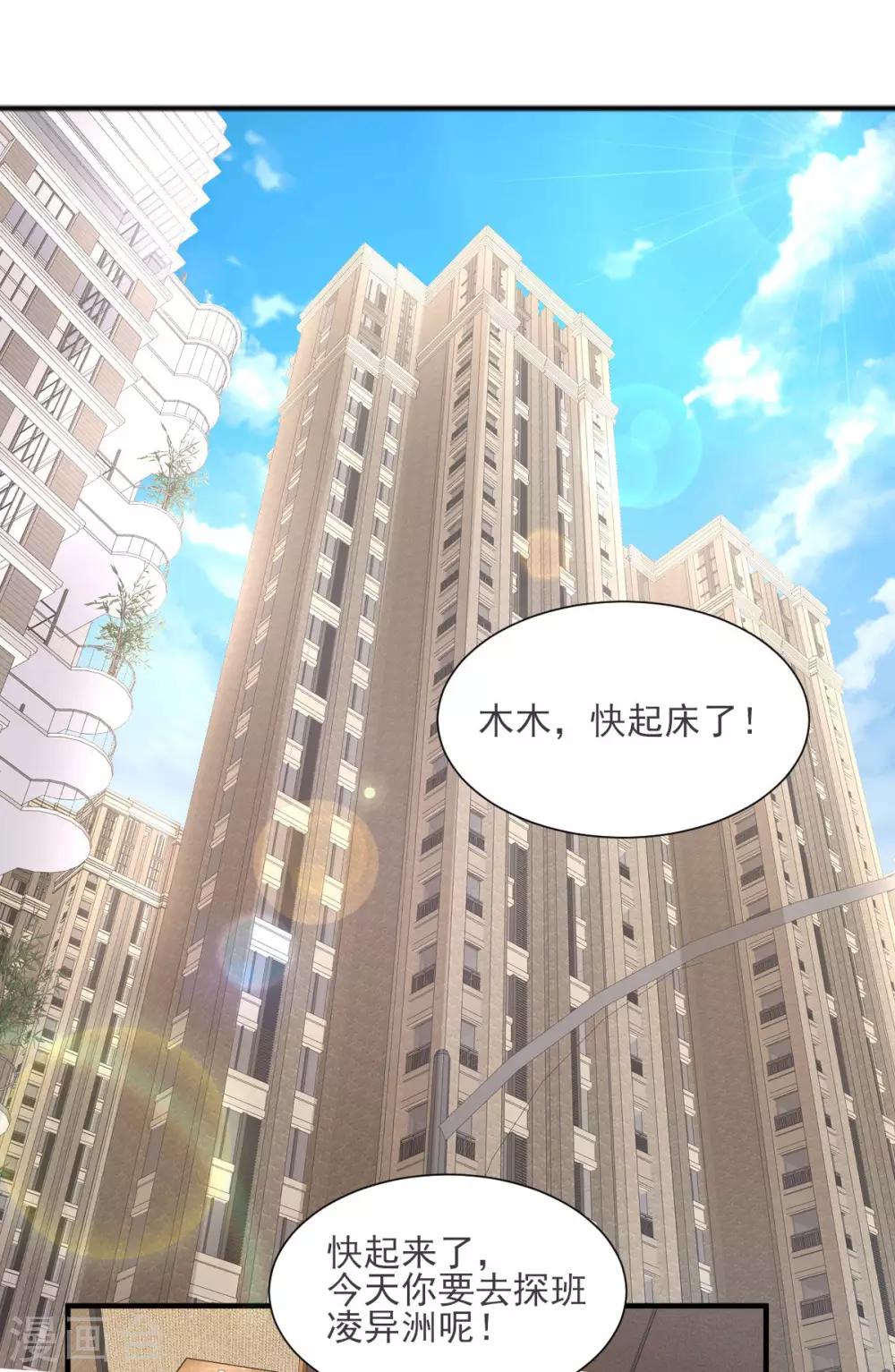 第38话 当得知闺蜜是富婆后-第43话
