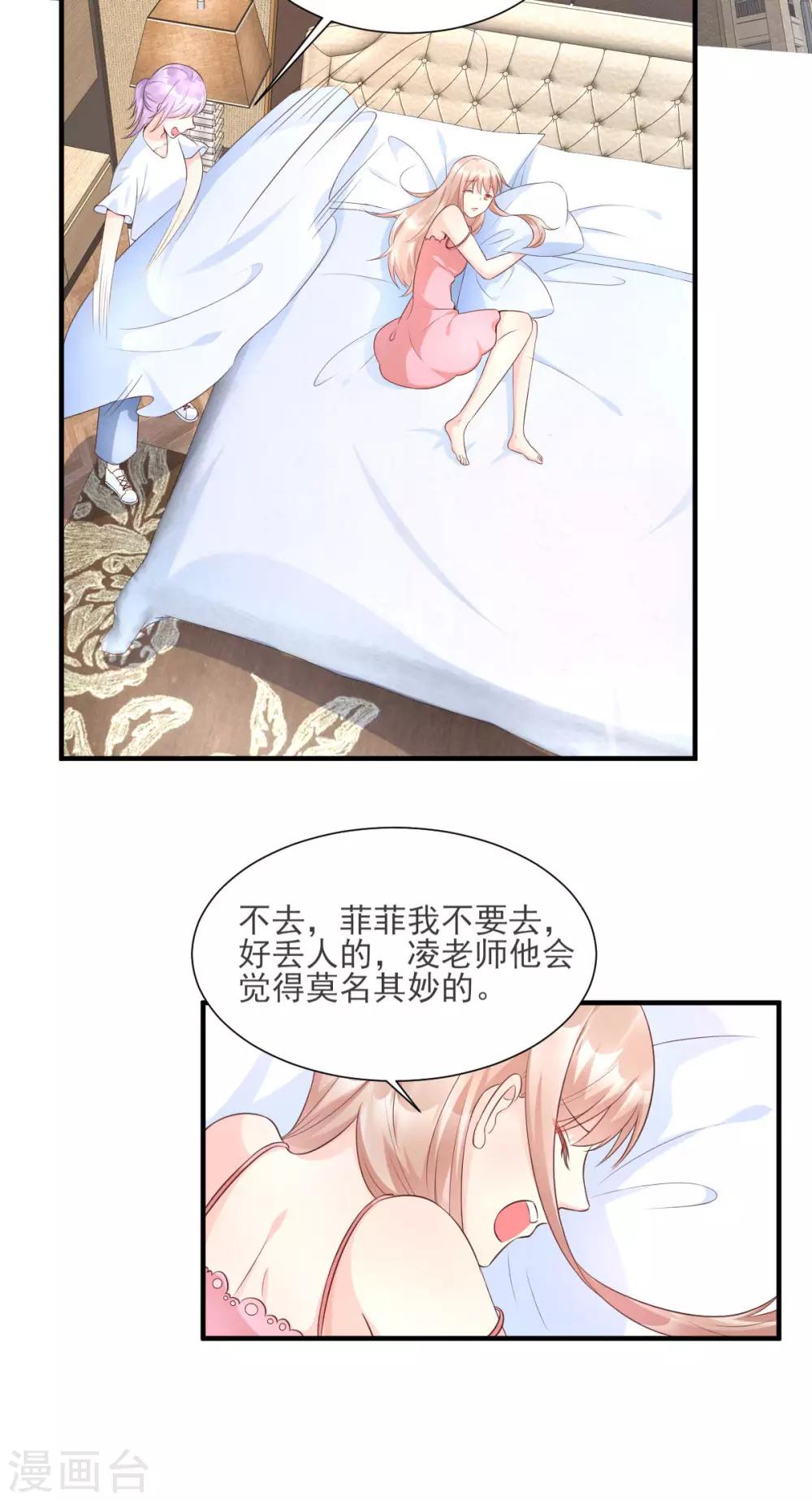 第38话 当得知闺蜜是富婆后-第43话