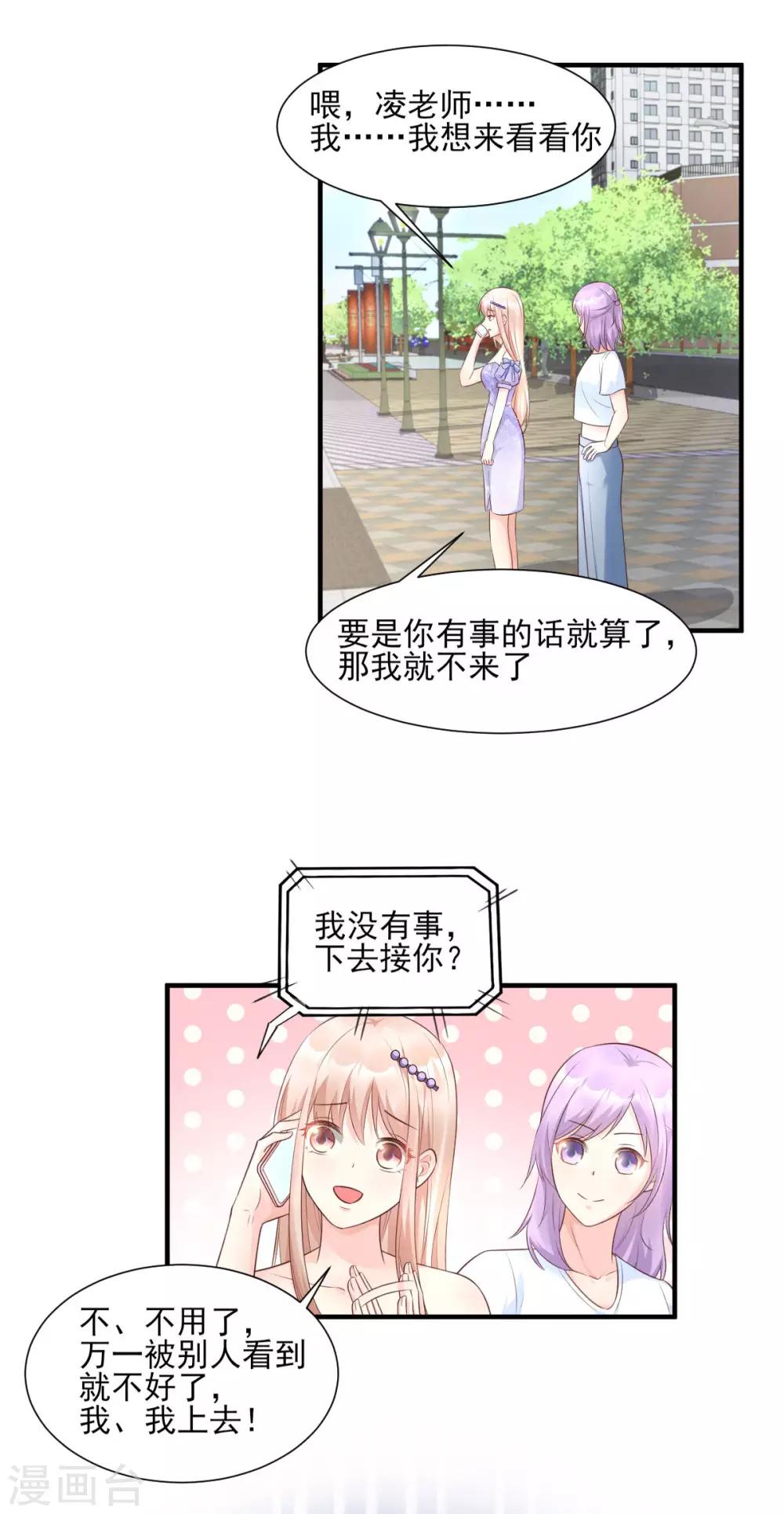 第38话 当得知闺蜜是富婆后-第43话