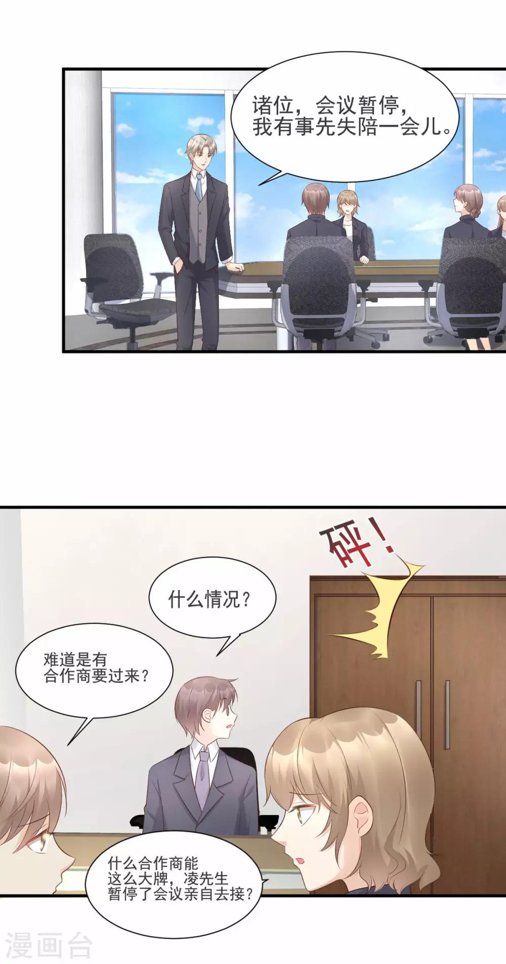 第38话 当得知闺蜜是富婆后-第43话