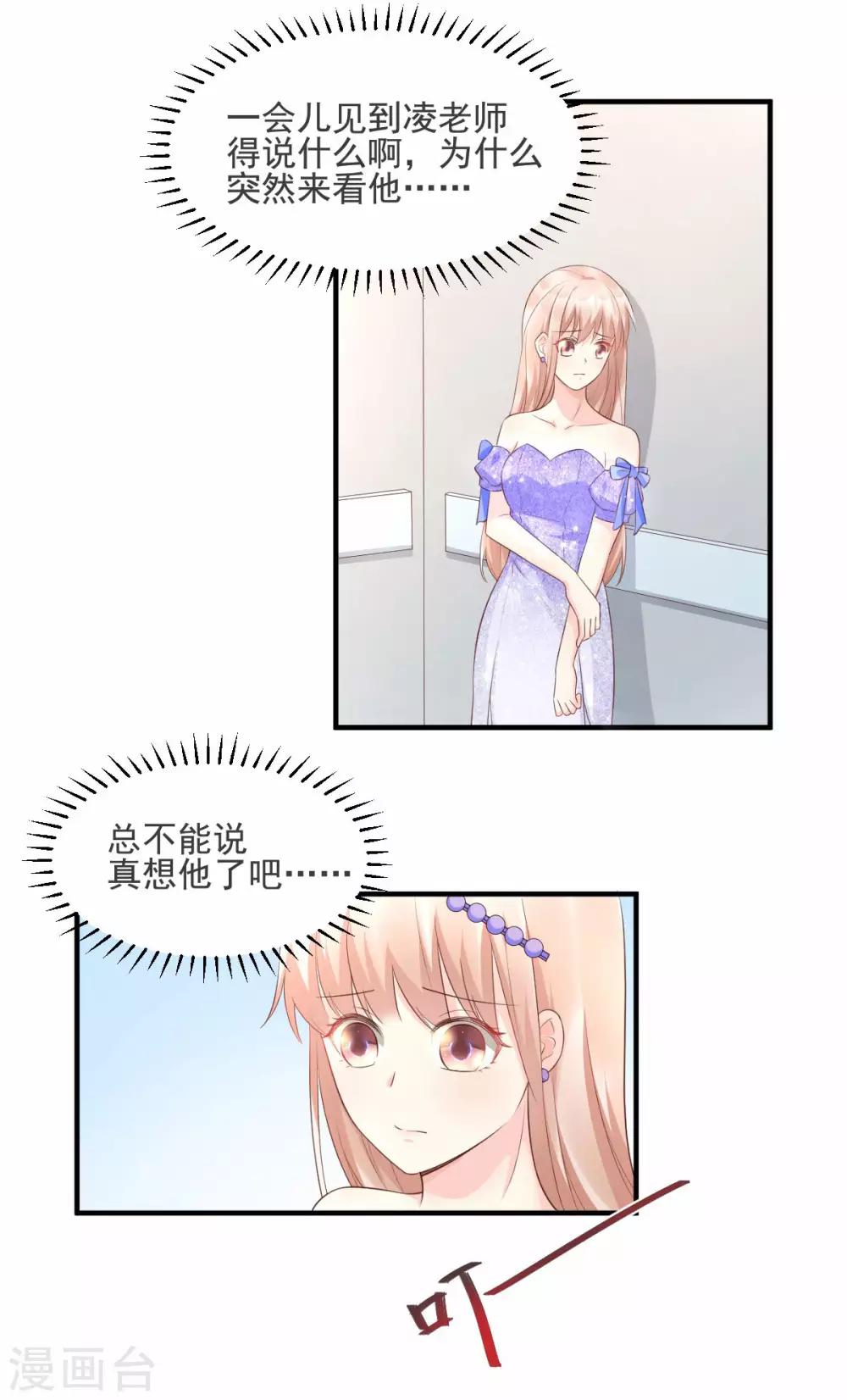 第38话 当得知闺蜜是富婆后-第43话