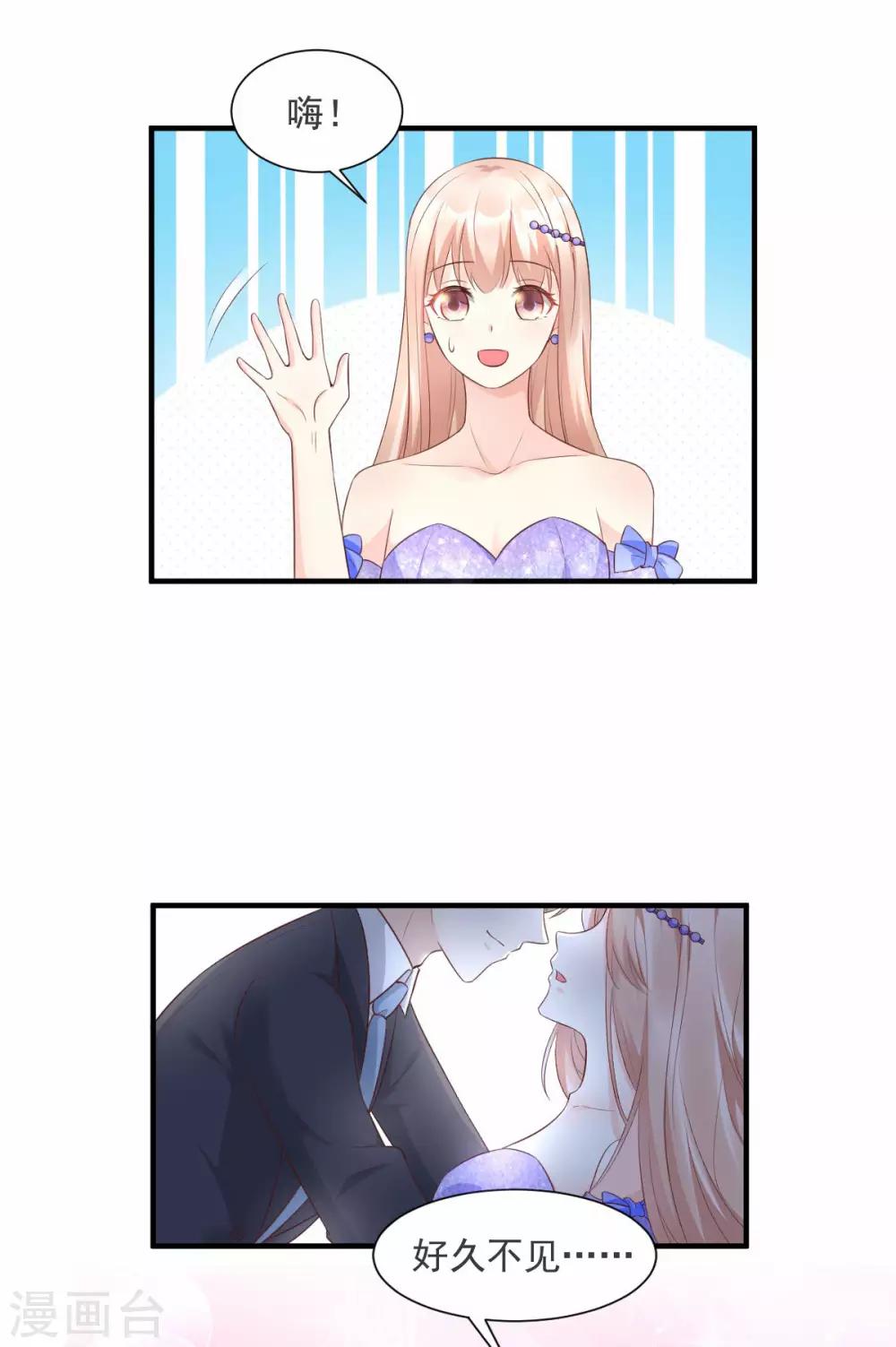第38话 当得知闺蜜是富婆后-第43话