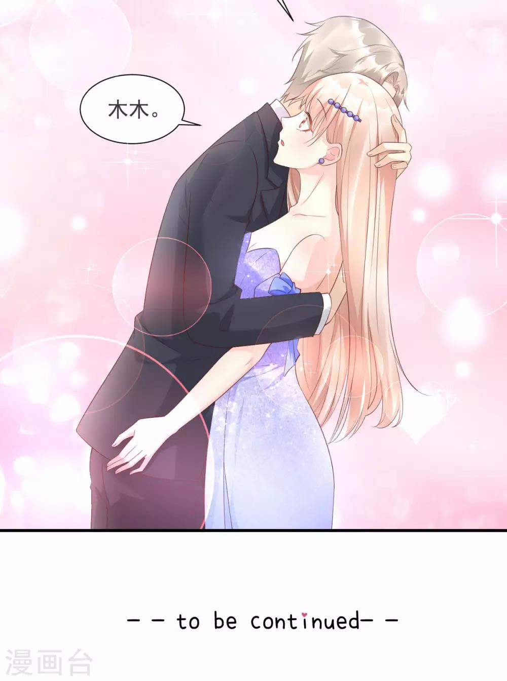第38话 当得知闺蜜是富婆后-第43话