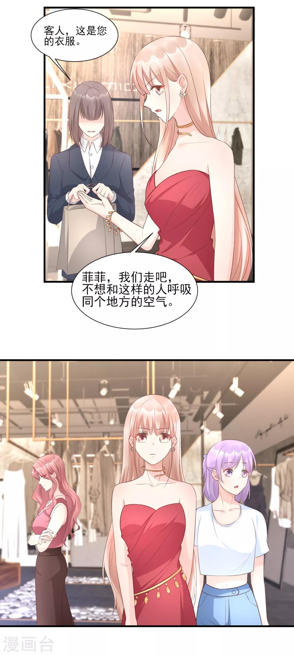 第40话 坏女人和猪队友-第45话