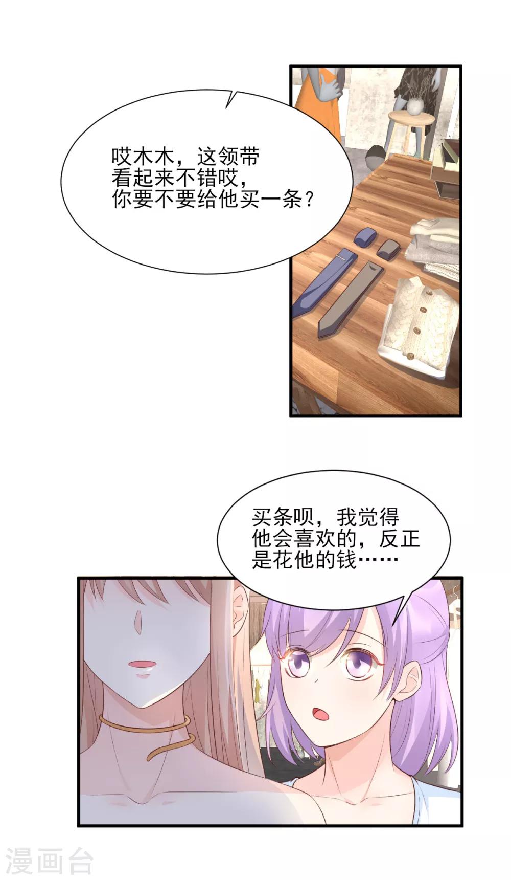 第40话 坏女人和猪队友-第45话