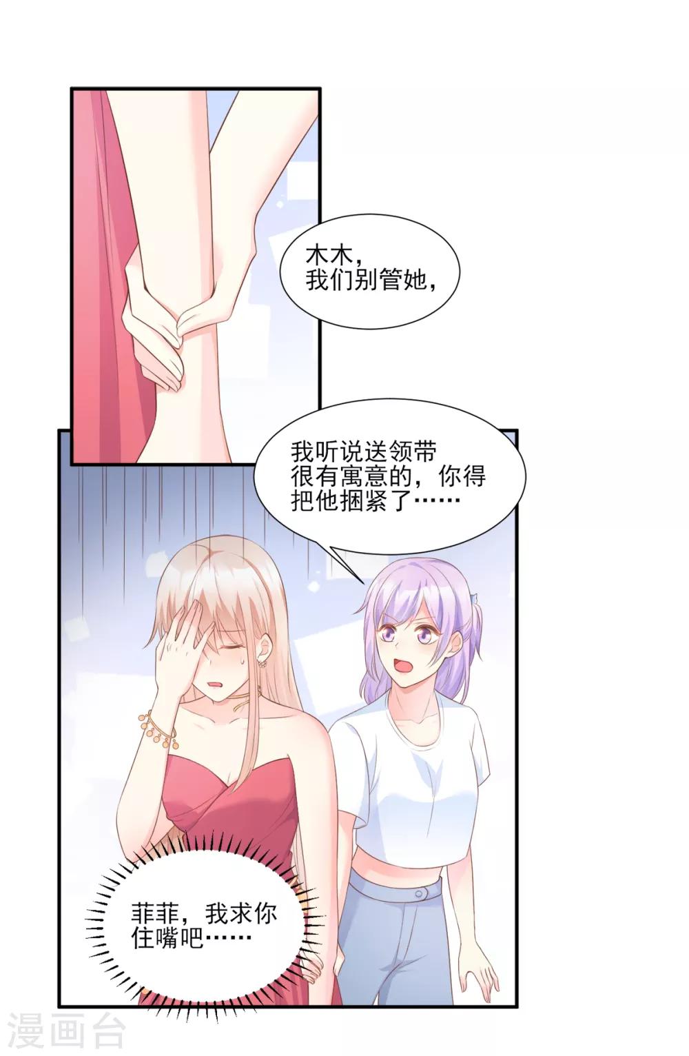 第40话 坏女人和猪队友-第45话
