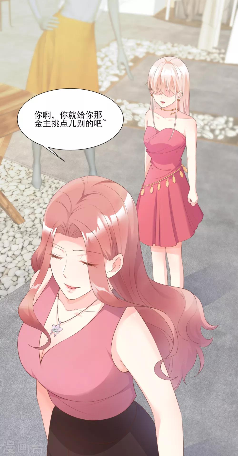 第40话 坏女人和猪队友-第45话