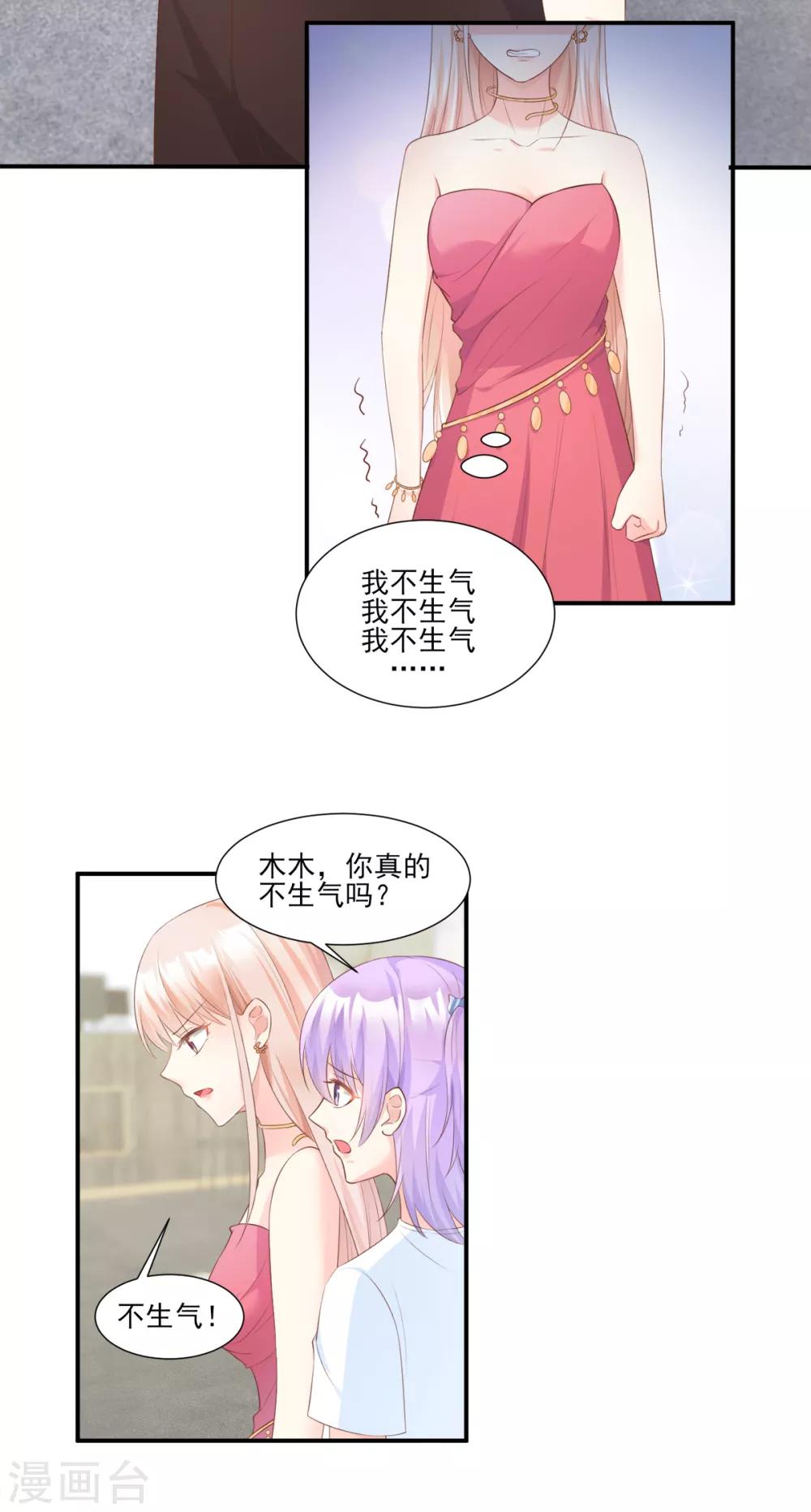 第40话 坏女人和猪队友-第45话