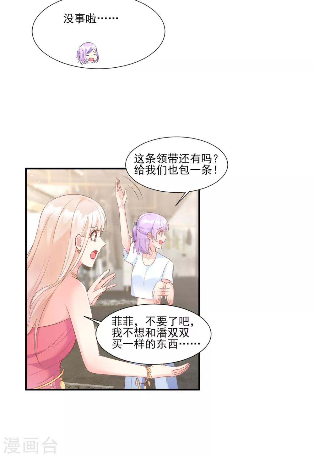 第40话 坏女人和猪队友-第45话