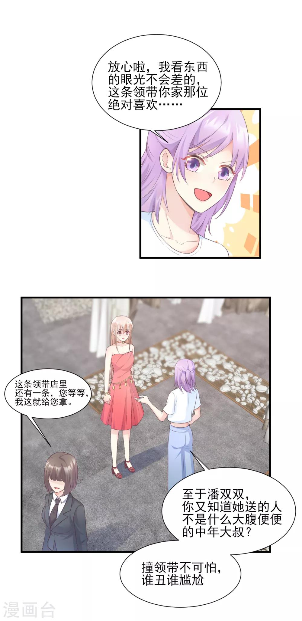 第40话 坏女人和猪队友-第45话