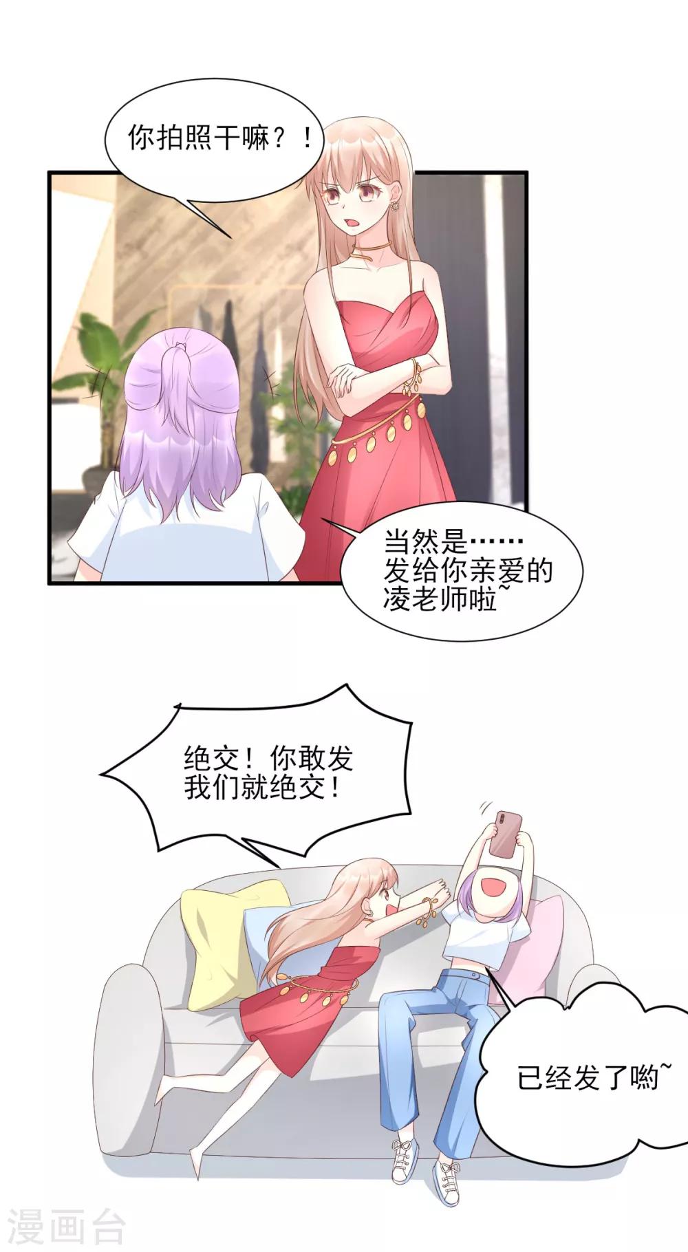 第40话 坏女人和猪队友-第45话