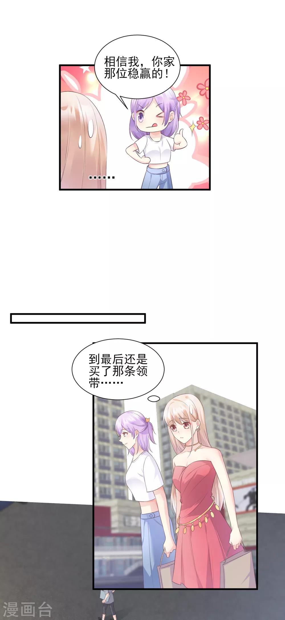 第40话 坏女人和猪队友-第45话
