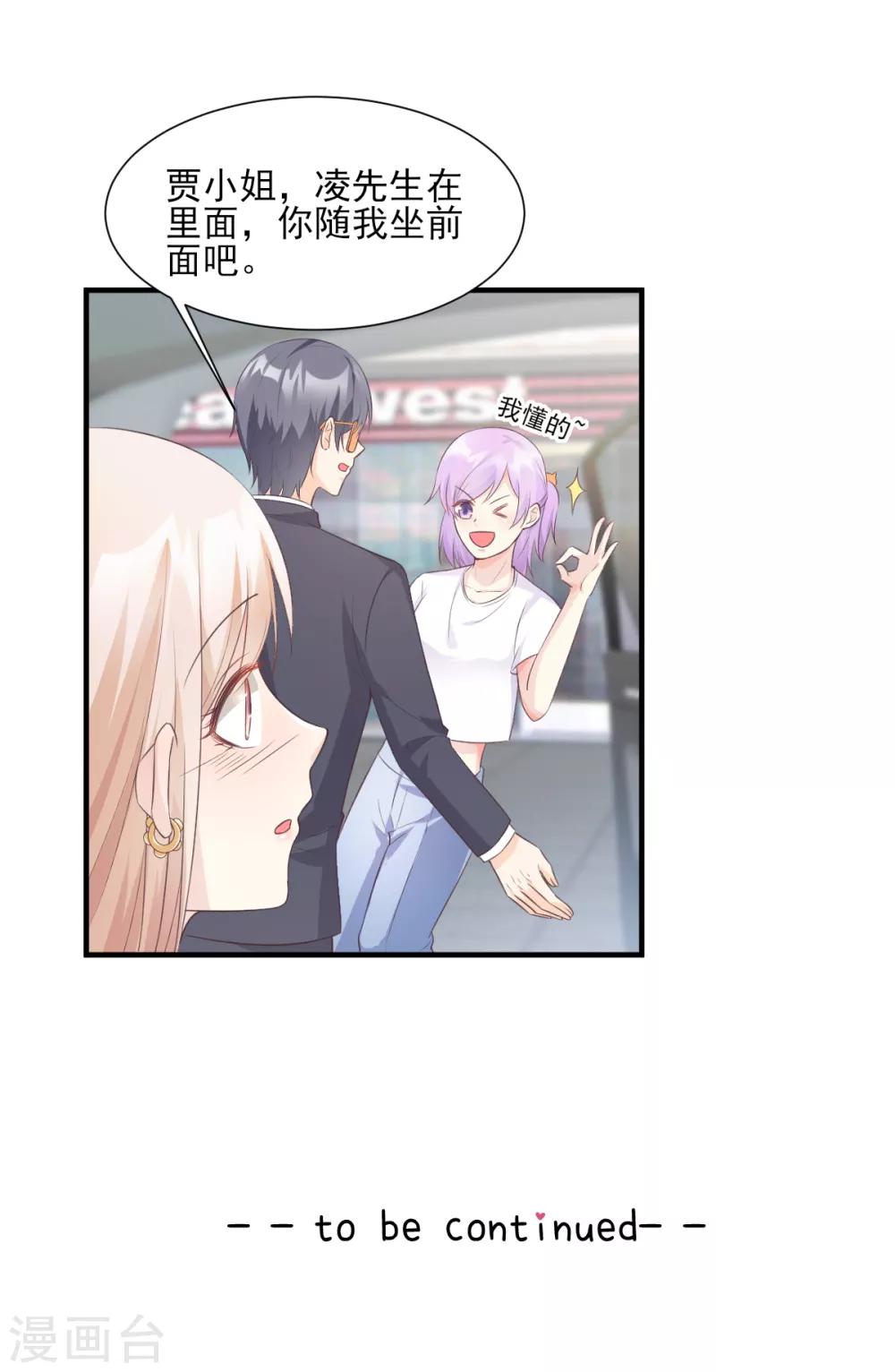 第40话 坏女人和猪队友-第45话