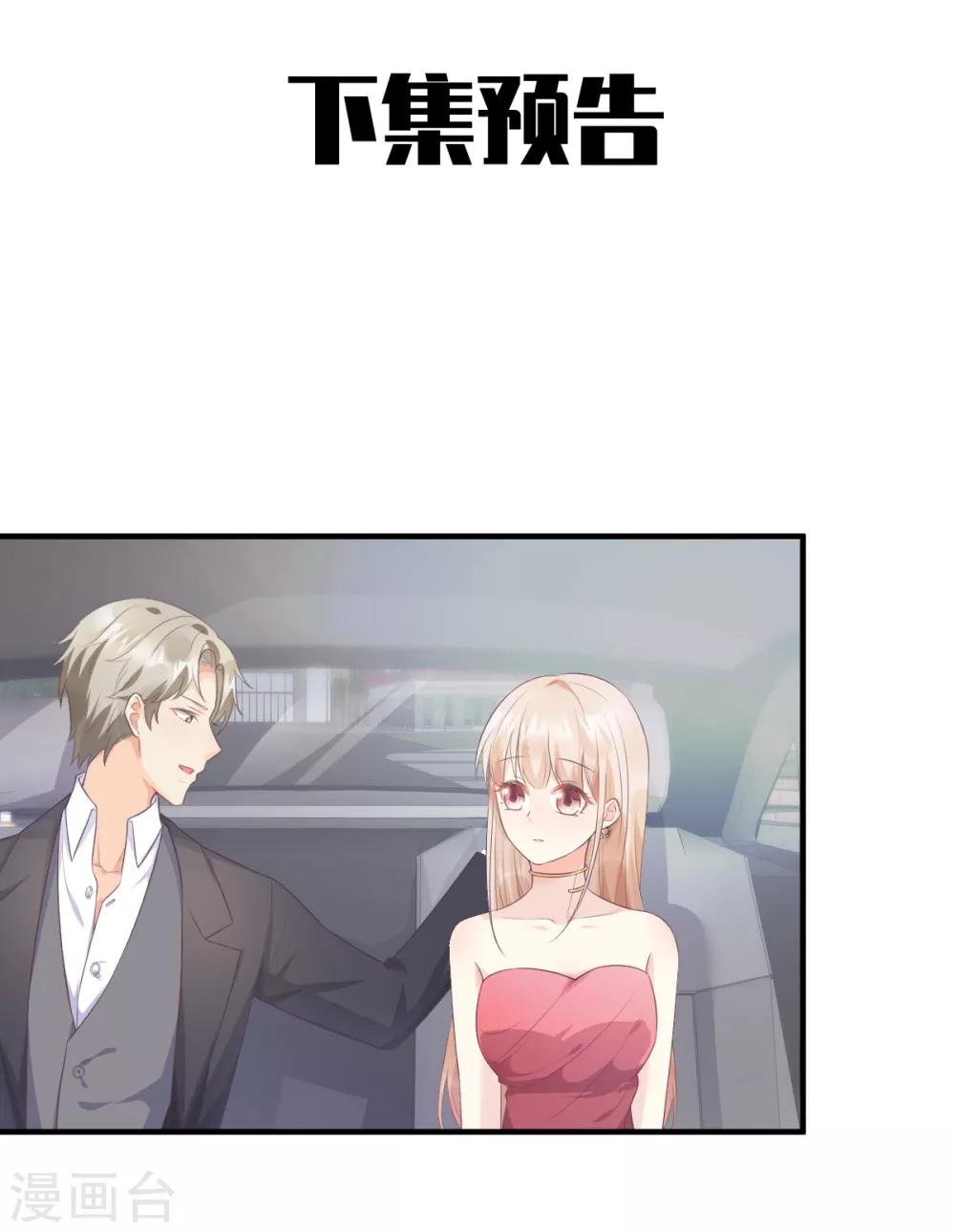 第40话 坏女人和猪队友-第45话