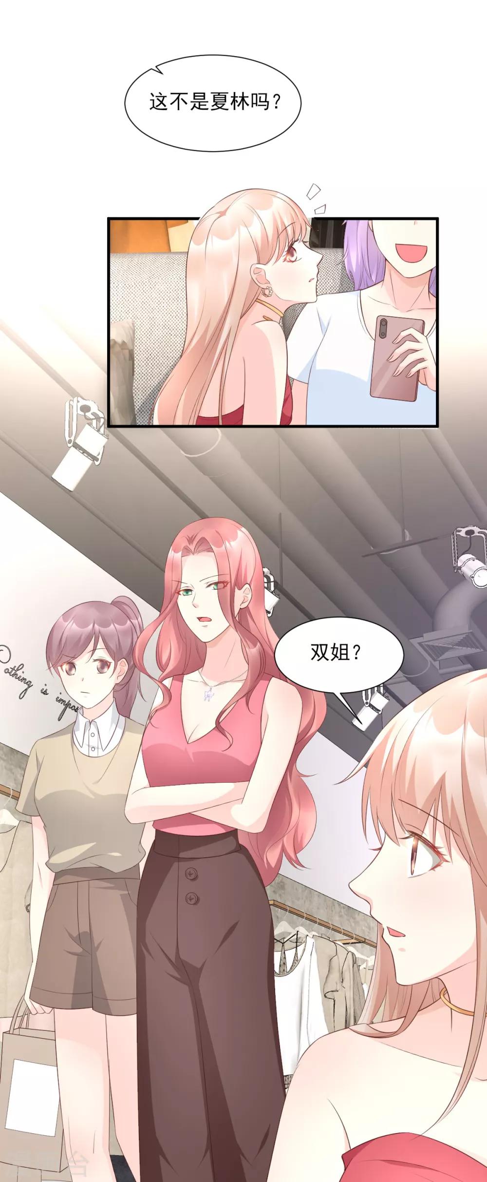 第40话 坏女人和猪队友-第45话