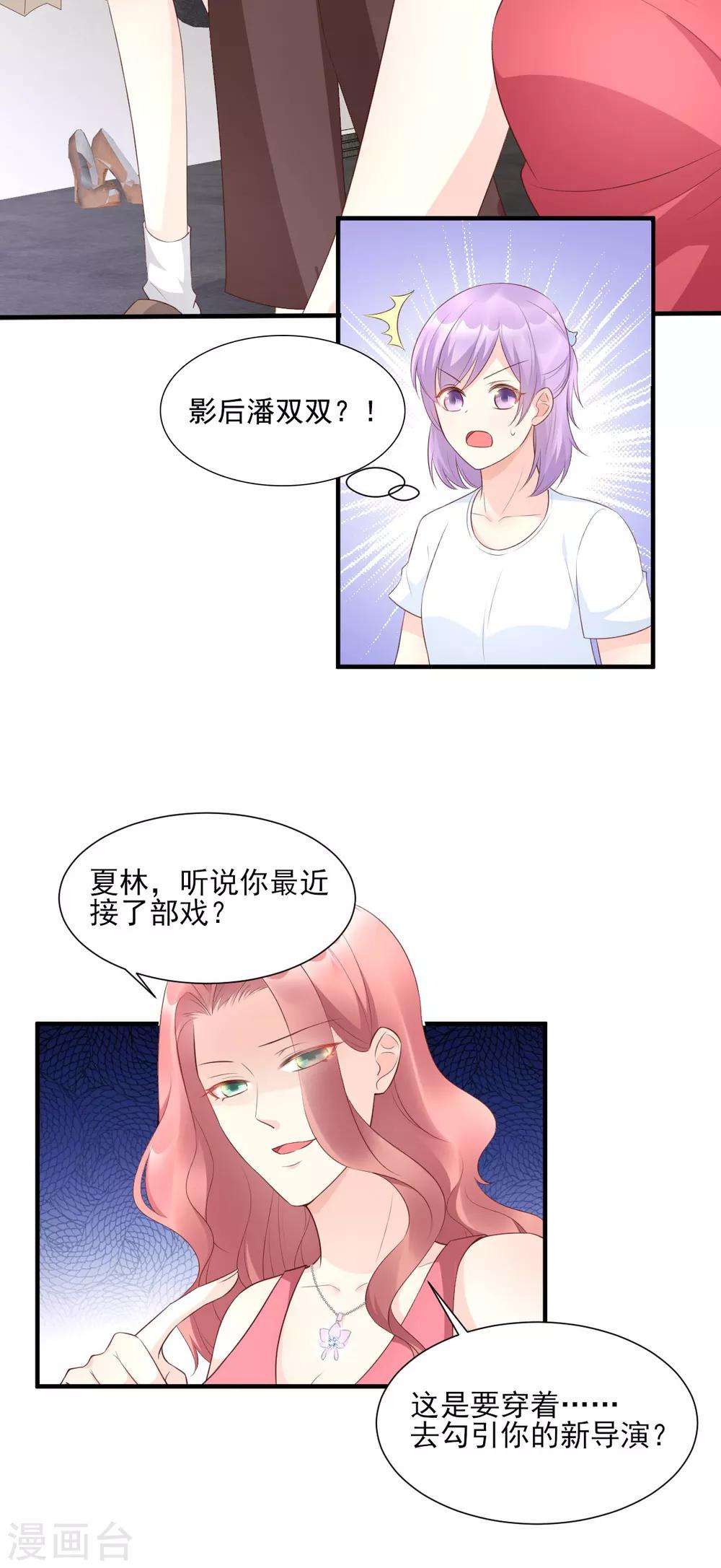 第40话 坏女人和猪队友-第45话