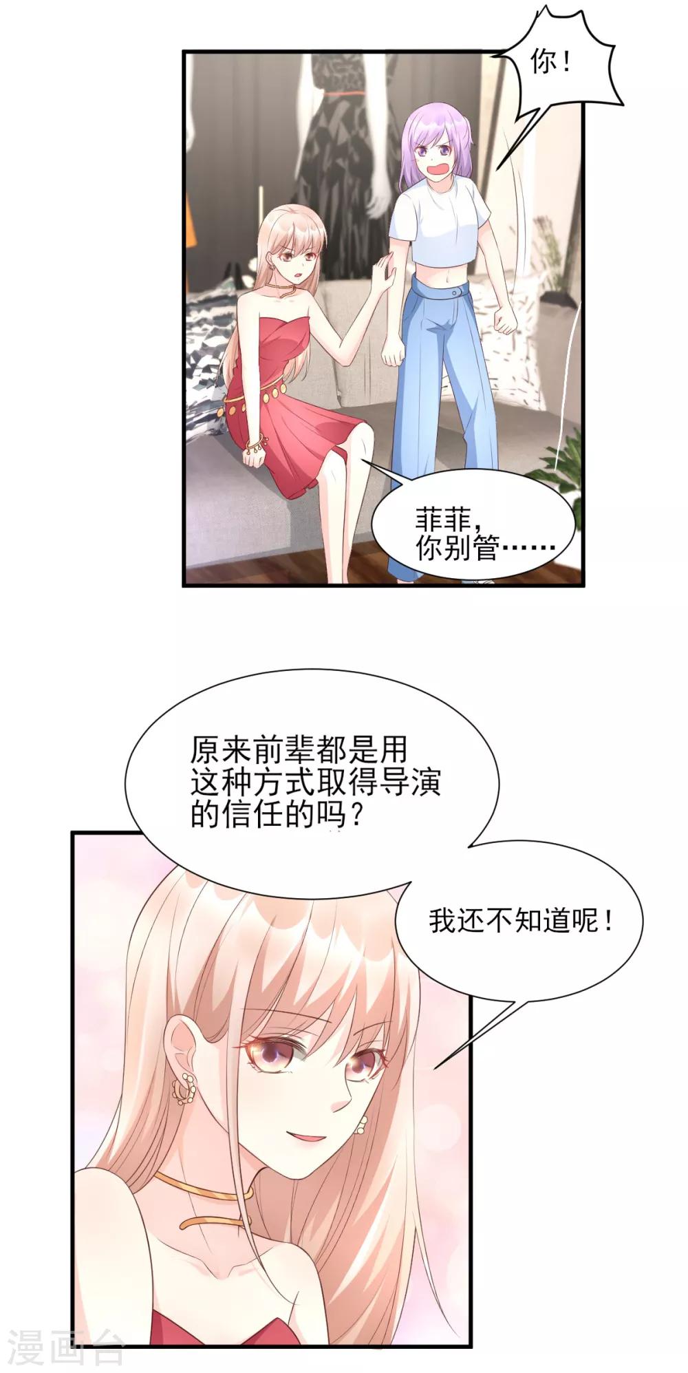 第40话 坏女人和猪队友-第45话